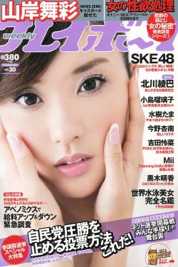 荒村少女的咒怨